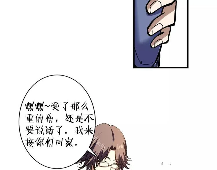 第7话 谁敢对我妹妹下手 第57页