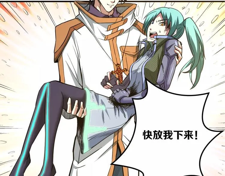 第7话 谁敢对我妹妹下手 第58页