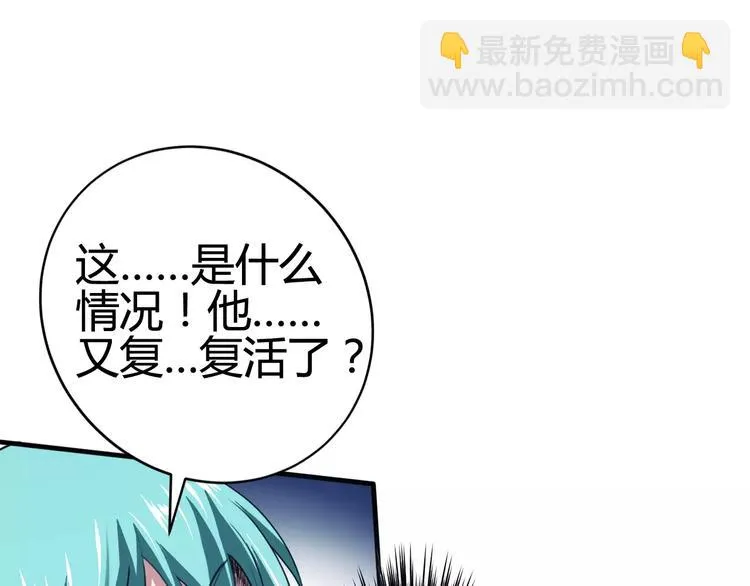 第6话 觉醒！战斗！ 第19页