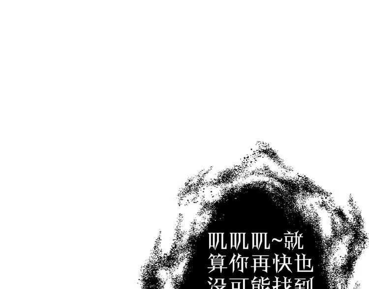 第6话 觉醒！战斗！ 第119页
