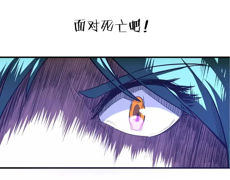 第3话 战斗打响 第50页