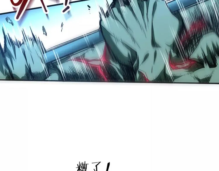 第3话 战斗打响 第99页