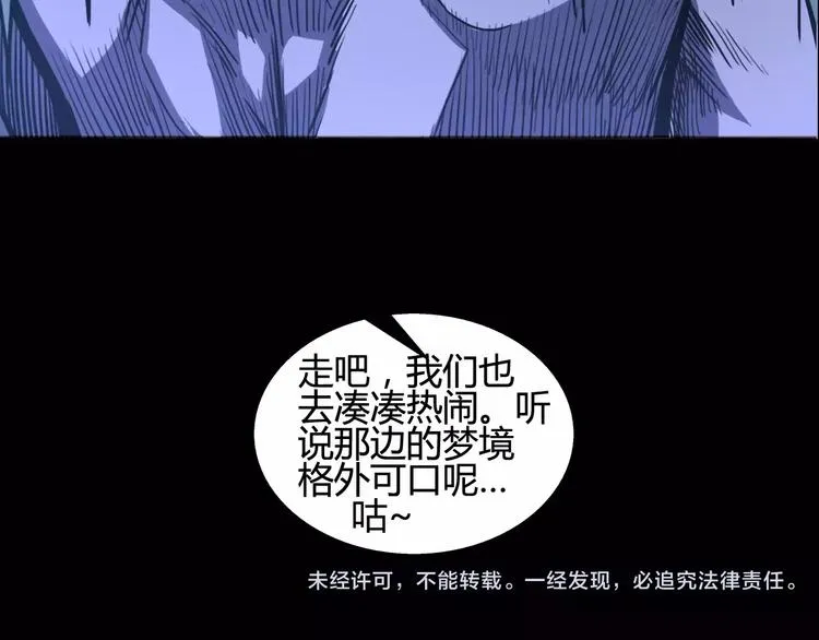 第3话 战斗打响 第168页