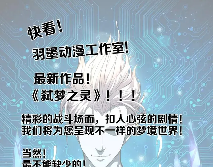 第3话 战斗打响 第169页