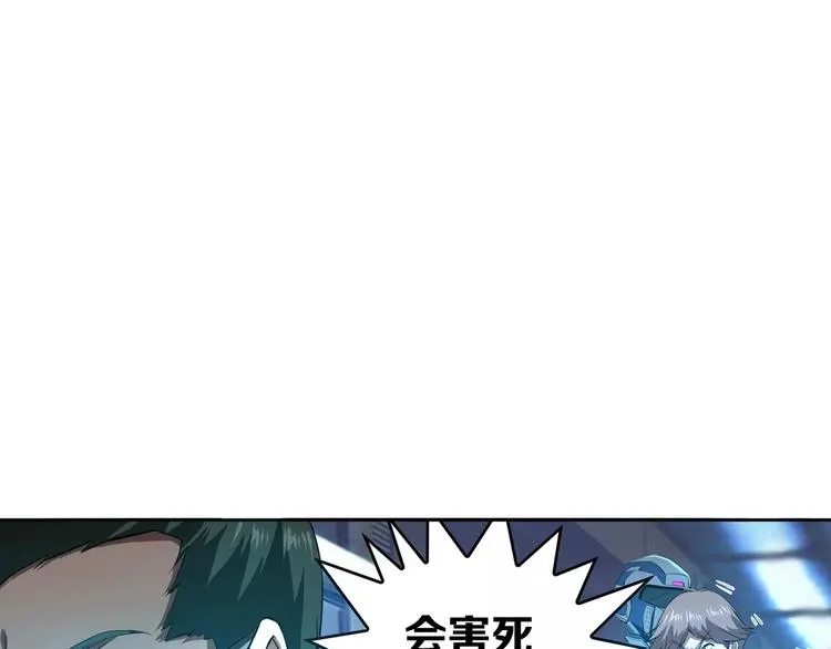 第1+2话 梦境怪物钻入现实 第58页
