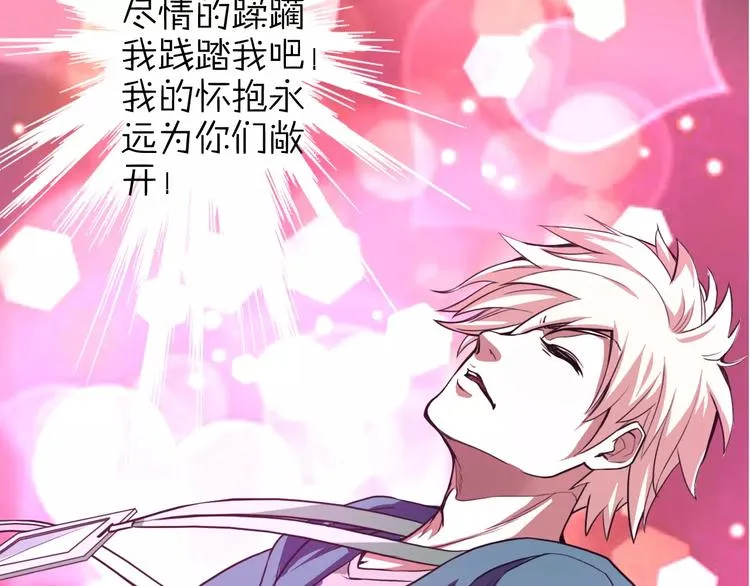 第1+2话 梦境怪物钻入现实 第161页