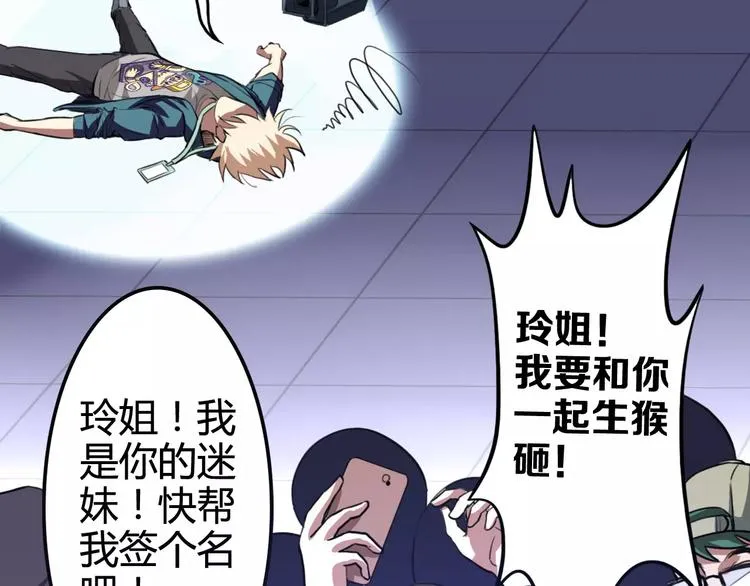 第1+2话 梦境怪物钻入现实 第167页