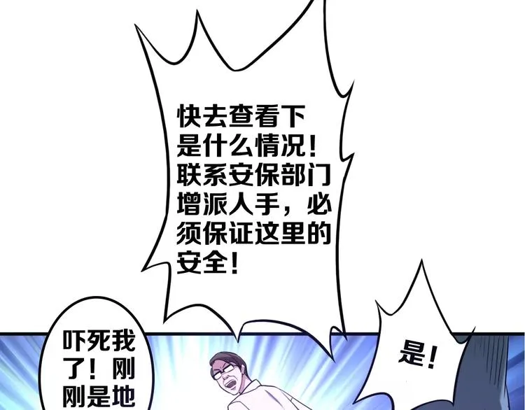 第1+2话 梦境怪物钻入现实 第223页