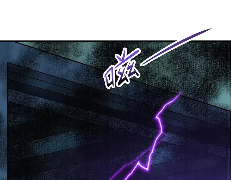 第1+2话 梦境怪物钻入现实 第229页