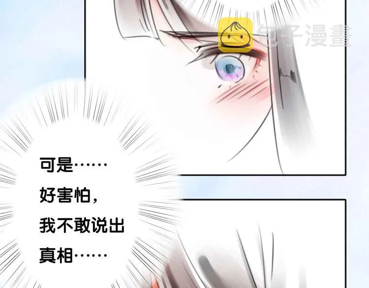 月色樱草新作上线！ 第12页
