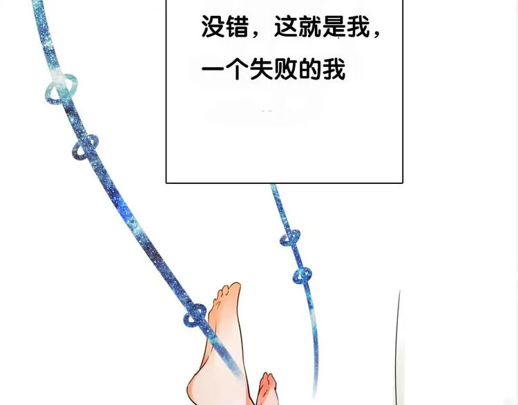 月色樱草新作上线！ 第14页
