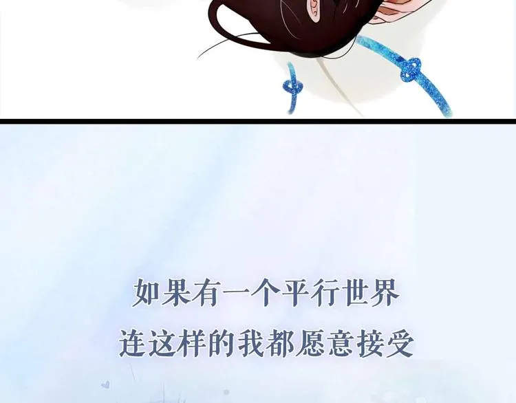 月色樱草新作上线！ 第17页