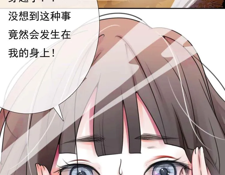 月色樱草新作上线！ 第20页