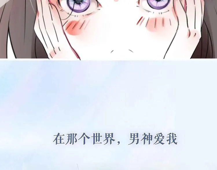 月色樱草新作上线！ 第21页