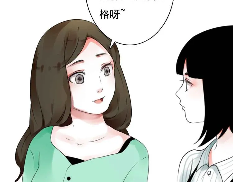 月色樱草新作上线！ 第28页