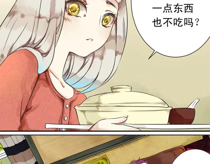 第8话 晨雨扑倒裕朗？！ 第5页