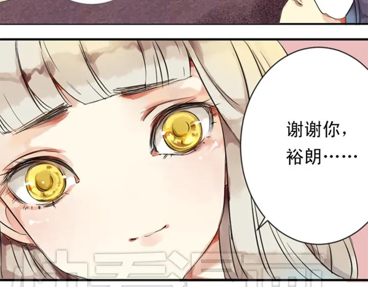 第8话 晨雨扑倒裕朗？！ 第10页