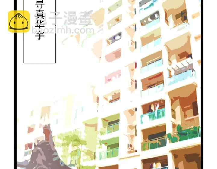 第8话 晨雨扑倒裕朗？！ 第13页