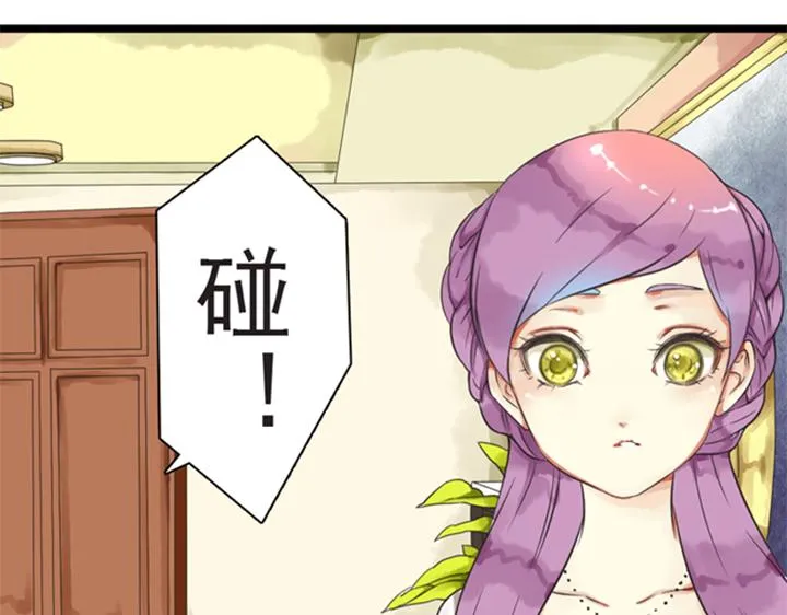 第8话 晨雨扑倒裕朗？！ 第16页