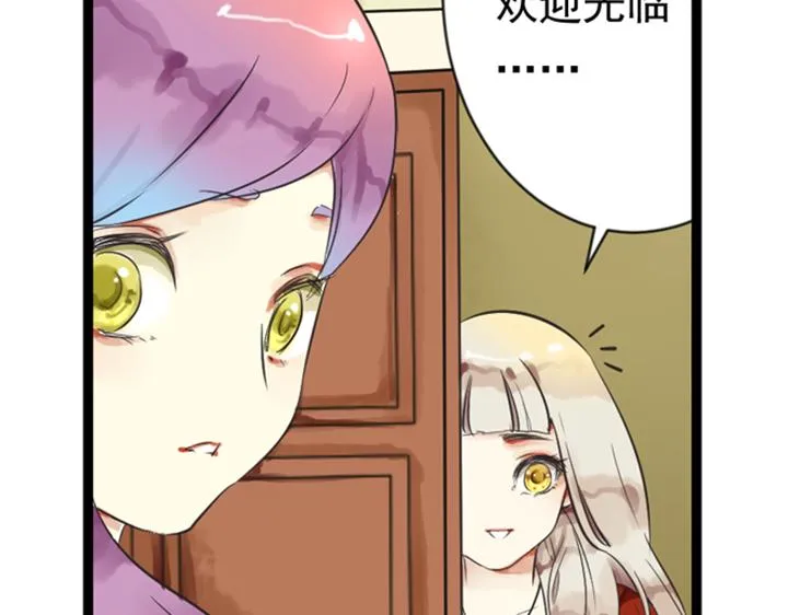第8话 晨雨扑倒裕朗？！ 第18页