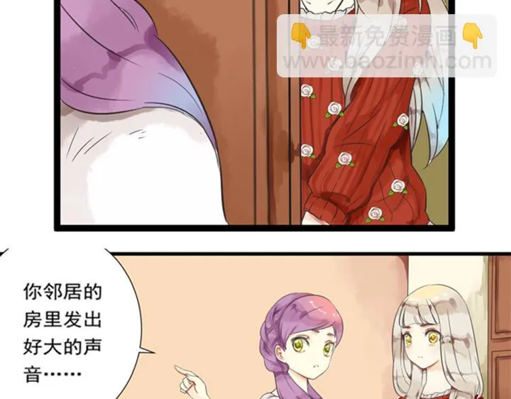 第8话 晨雨扑倒裕朗？！ 第19页