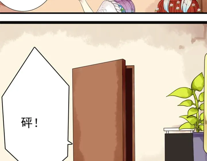 第8话 晨雨扑倒裕朗？！ 第20页