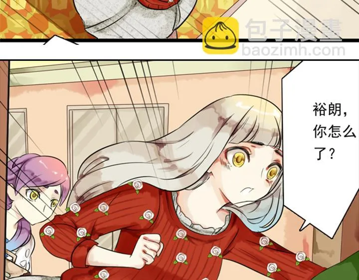 第8话 晨雨扑倒裕朗？！ 第23页