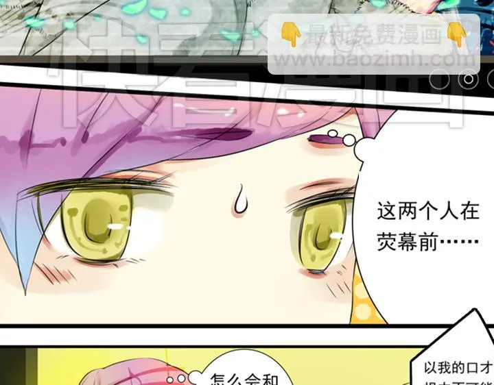 第8话 晨雨扑倒裕朗？！ 第34页