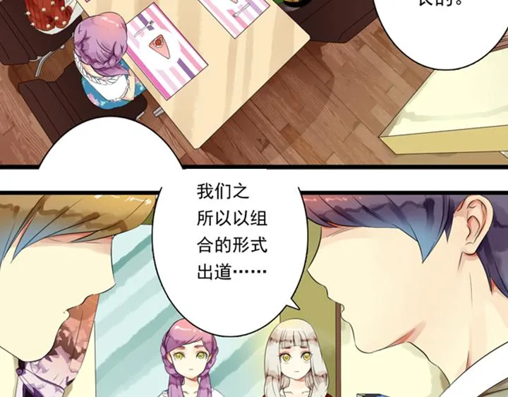 第8话 晨雨扑倒裕朗？！ 第36页