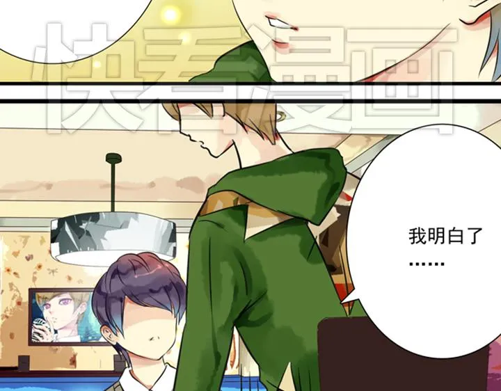 第8话 晨雨扑倒裕朗？！ 第39页