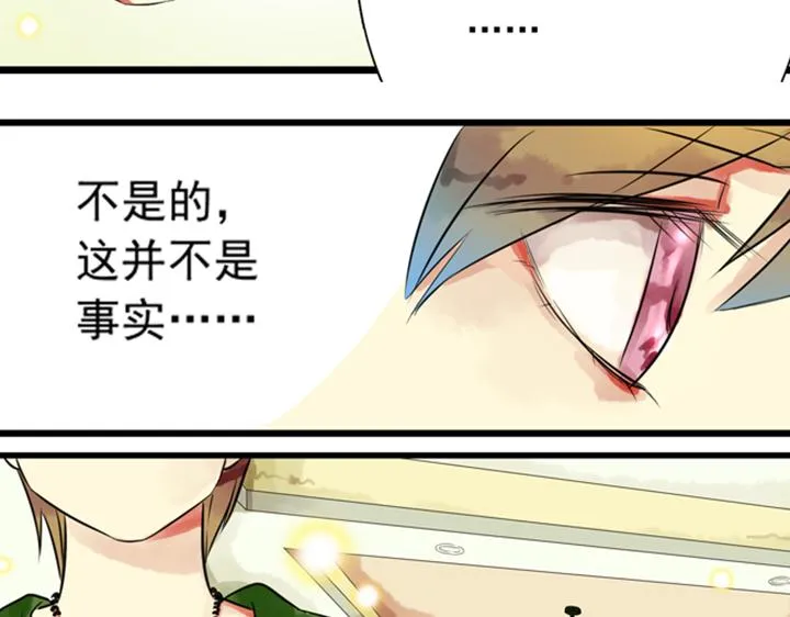 第8话 晨雨扑倒裕朗？！ 第42页