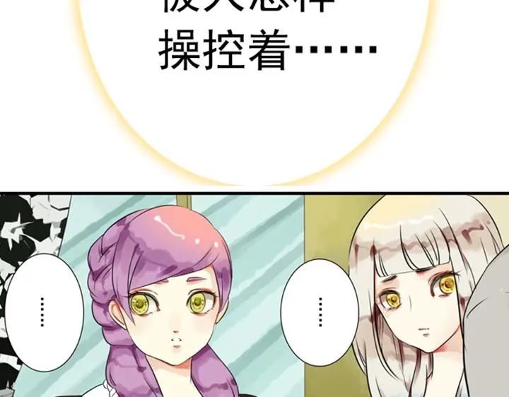 第8话 晨雨扑倒裕朗？！ 第44页
