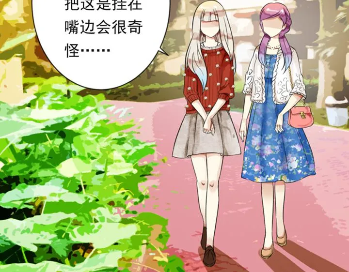第8话 晨雨扑倒裕朗？！ 第48页