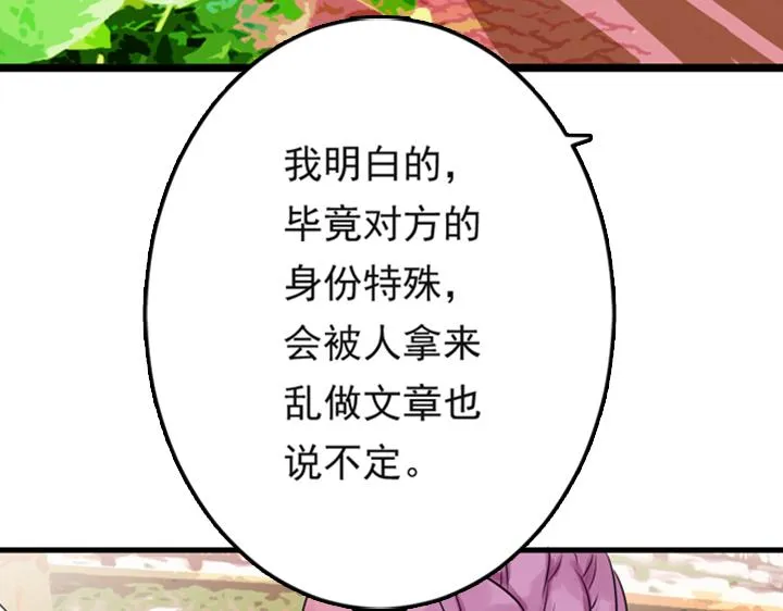 第8话 晨雨扑倒裕朗？！ 第49页