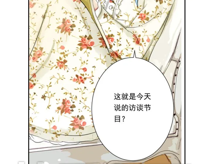 第8话 晨雨扑倒裕朗？！ 第53页