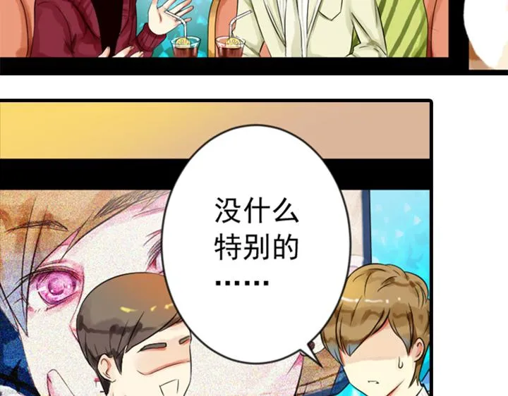 第8话 晨雨扑倒裕朗？！ 第55页