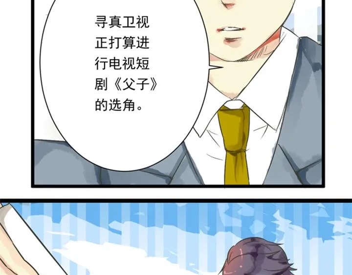第8话 晨雨扑倒裕朗？！ 第61页