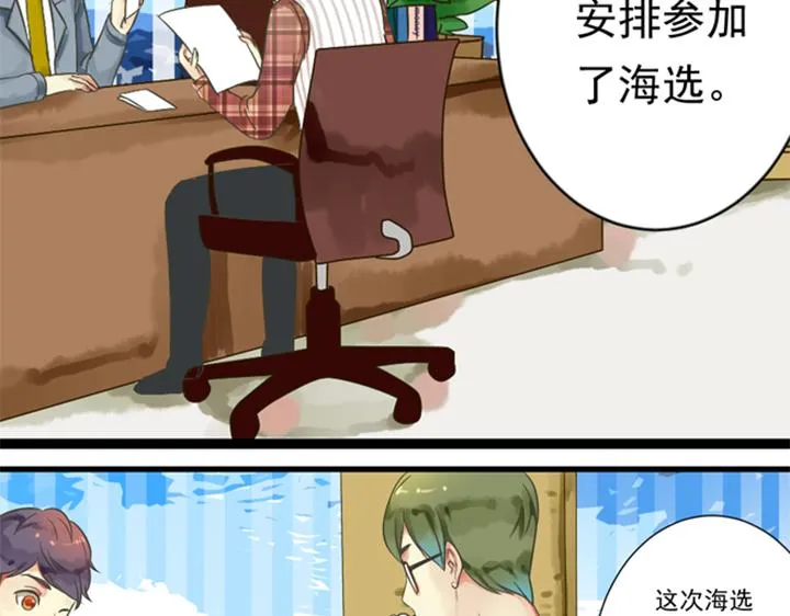 第8话 晨雨扑倒裕朗？！ 第63页