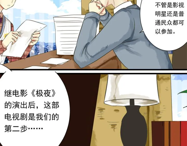第8话 晨雨扑倒裕朗？！ 第64页