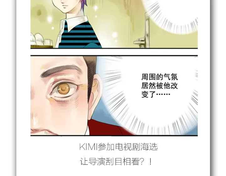 第8话 晨雨扑倒裕朗？！ 第79页