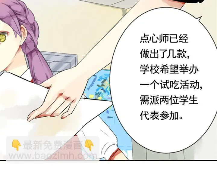 第7话 裕朗英雄救美！ 第8页