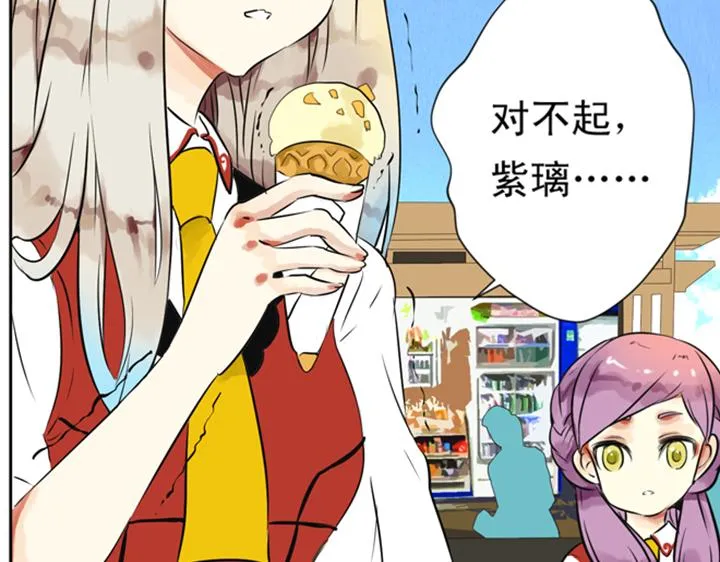 第7话 裕朗英雄救美！ 第19页