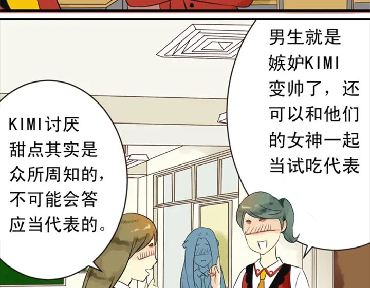 第7话 裕朗英雄救美！ 第37页