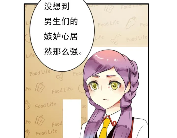 第7话 裕朗英雄救美！ 第51页