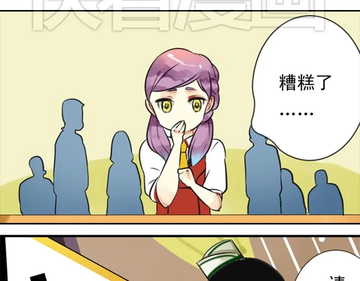 第7话 裕朗英雄救美！ 第56页