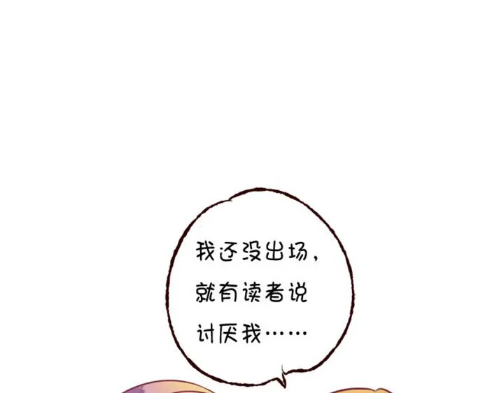 第7话 裕朗英雄救美！ 第85页