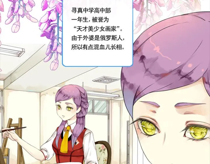 第5话 新伙伴紫璃驾到~ 第26页