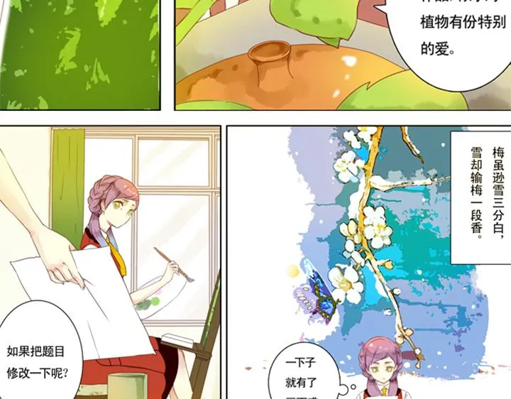 第5话 新伙伴紫璃驾到~ 第54页