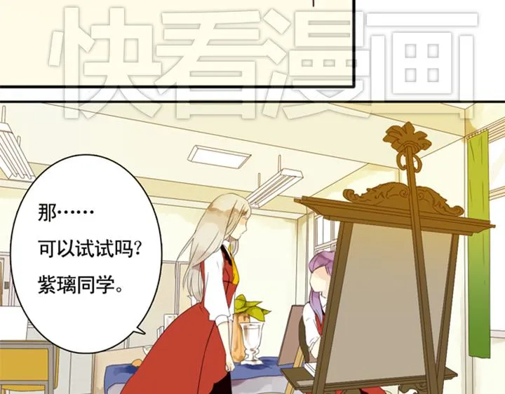 第5话 新伙伴紫璃驾到~ 第57页