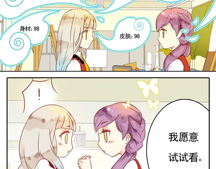 第5话 新伙伴紫璃驾到~ 第60页